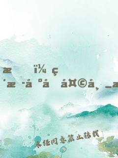 我！直播出個天帝